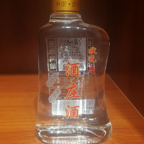 三两小酒