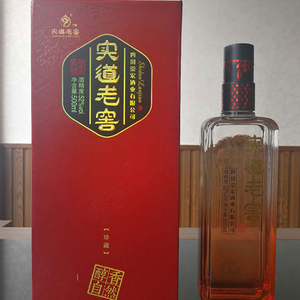 实道老窖珍藏酒